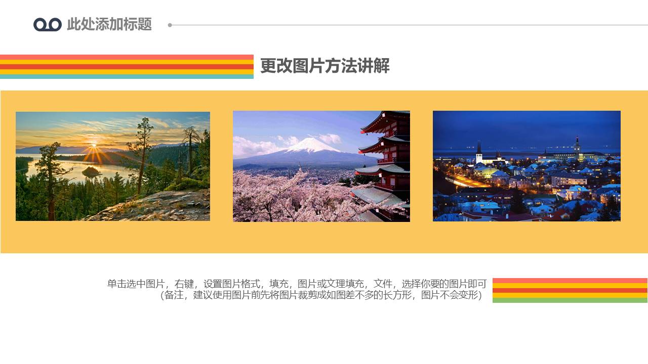 旅游画册 (120).pptx